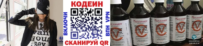 Кодеиновый сироп Lean Purple Drank  где найти   Междуреченск 