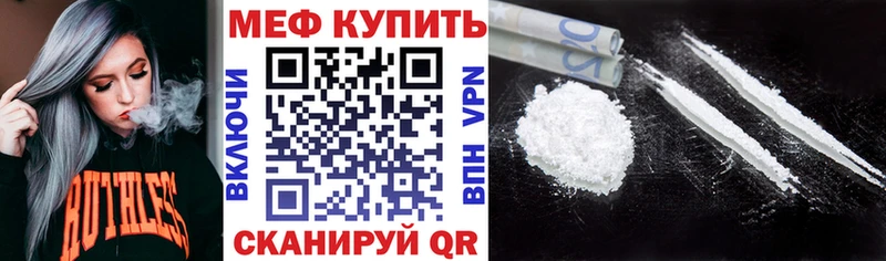 Меф мяу мяу  Междуреченск 