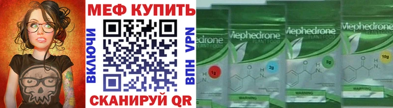 Меф  Междуреченск