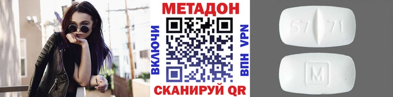 МЕТАДОН кристалл  закладки  Междуреченск 
