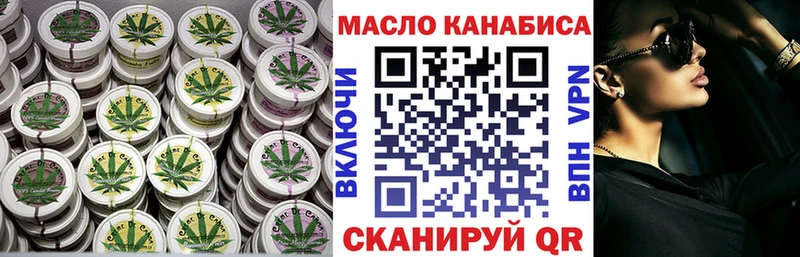 ТГК жижа  купить наркотик  Междуреченск 